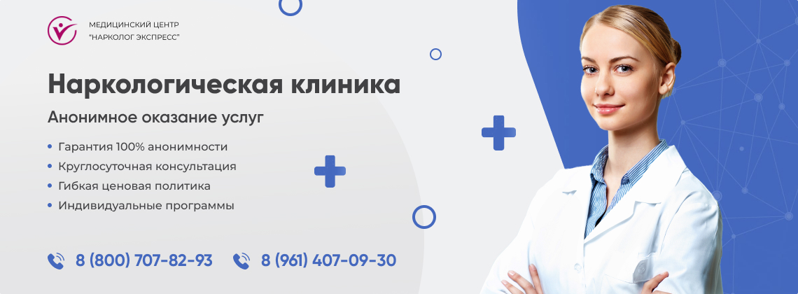 наркологическая-клиника.jpg во Владикавказе | Нарколог Экспресс